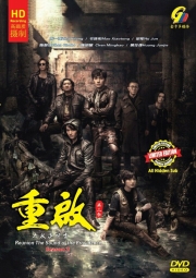 Reunion: The Sound of the Providence (Season 2) (Chinese TV Series)